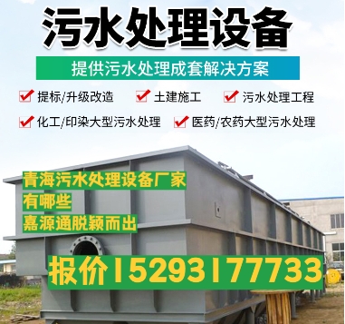 罗平养殖污水处理设备