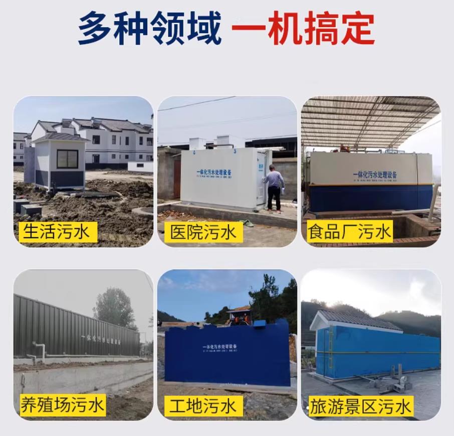 罗平甘肃兰州地埋式污水处理设备厂家｜一体化埋地污水治理设备｜乡镇乡村厂区小区通用解决方案
